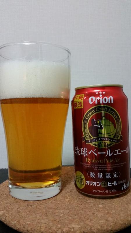 Ryukyu Pale Ale