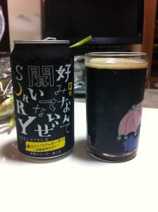 Konomi Nante Kiitenaize Sorry Kurogo Imperial Porter