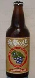 Tama no Megumi Blueberry Ale