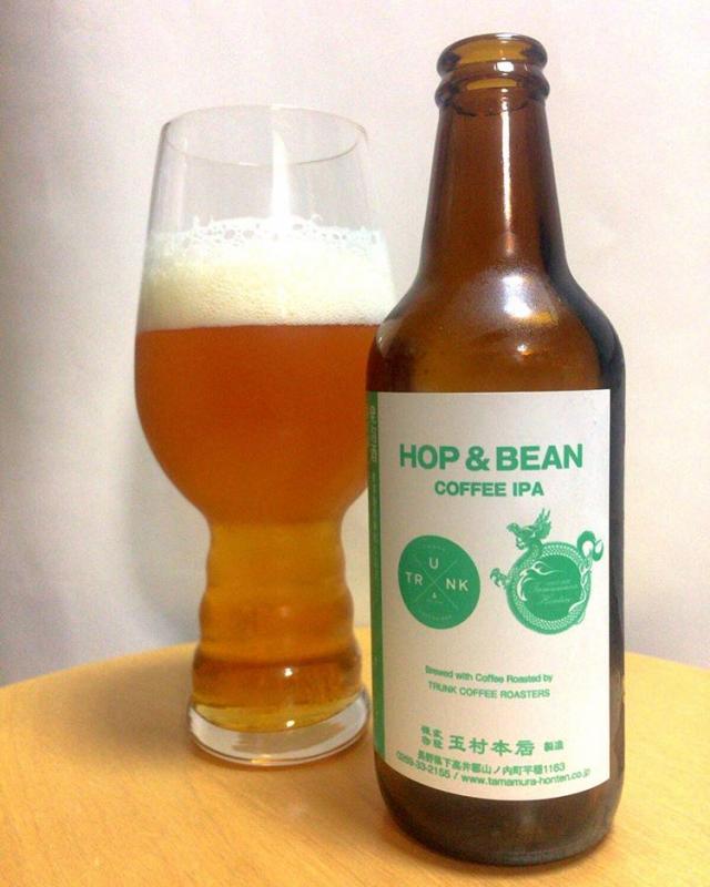 Shiga Kogen Hop & Bean