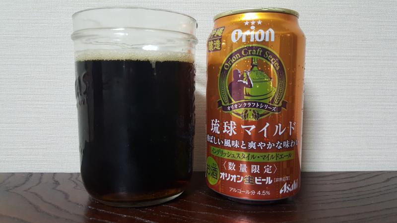 Ryuku Mild Ale