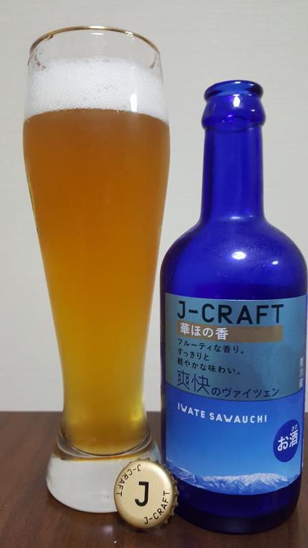 J-Craft Hana Honoka Iwate Sawauchi