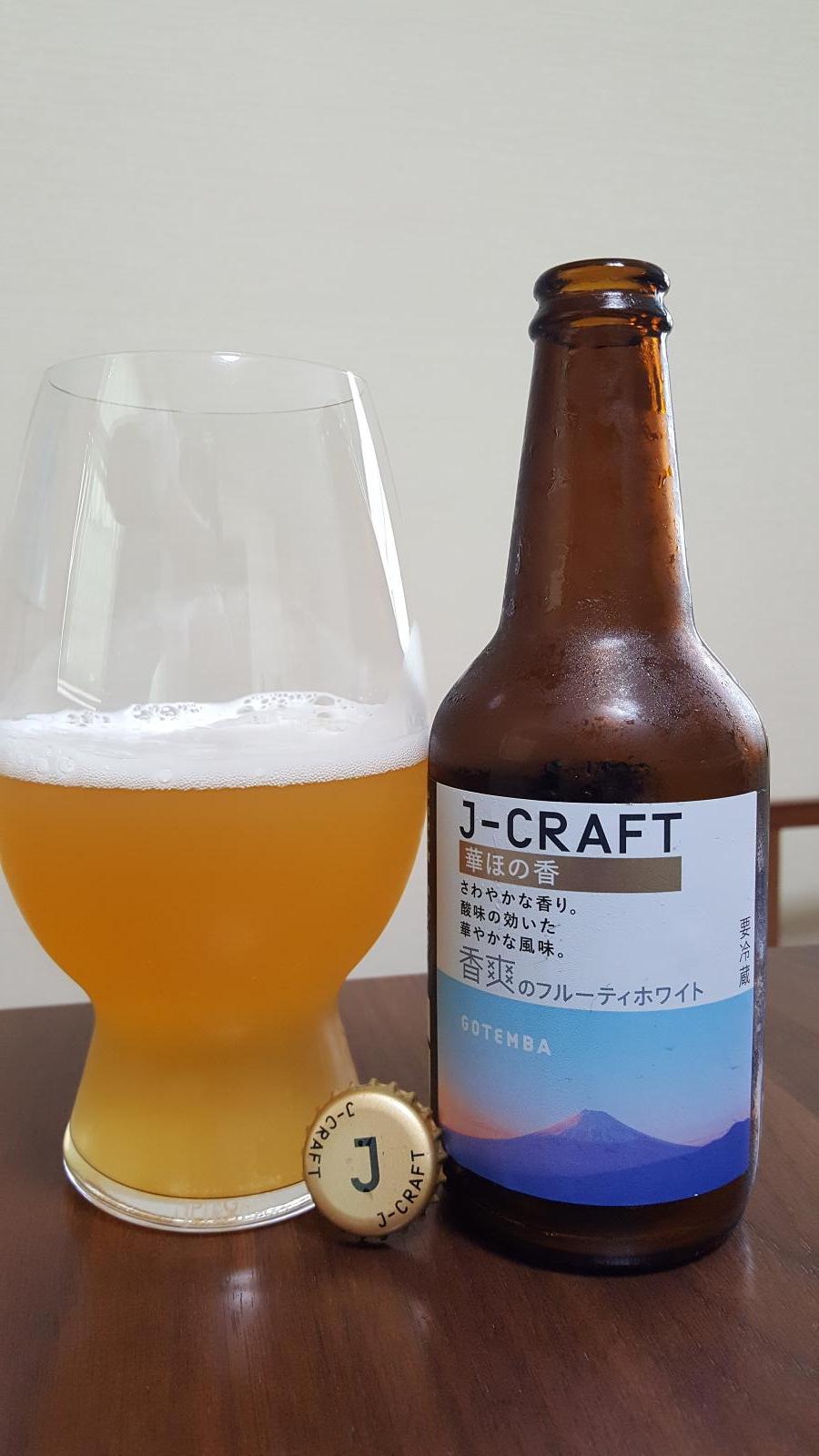 J-Craft Hana Honoka Gotemba