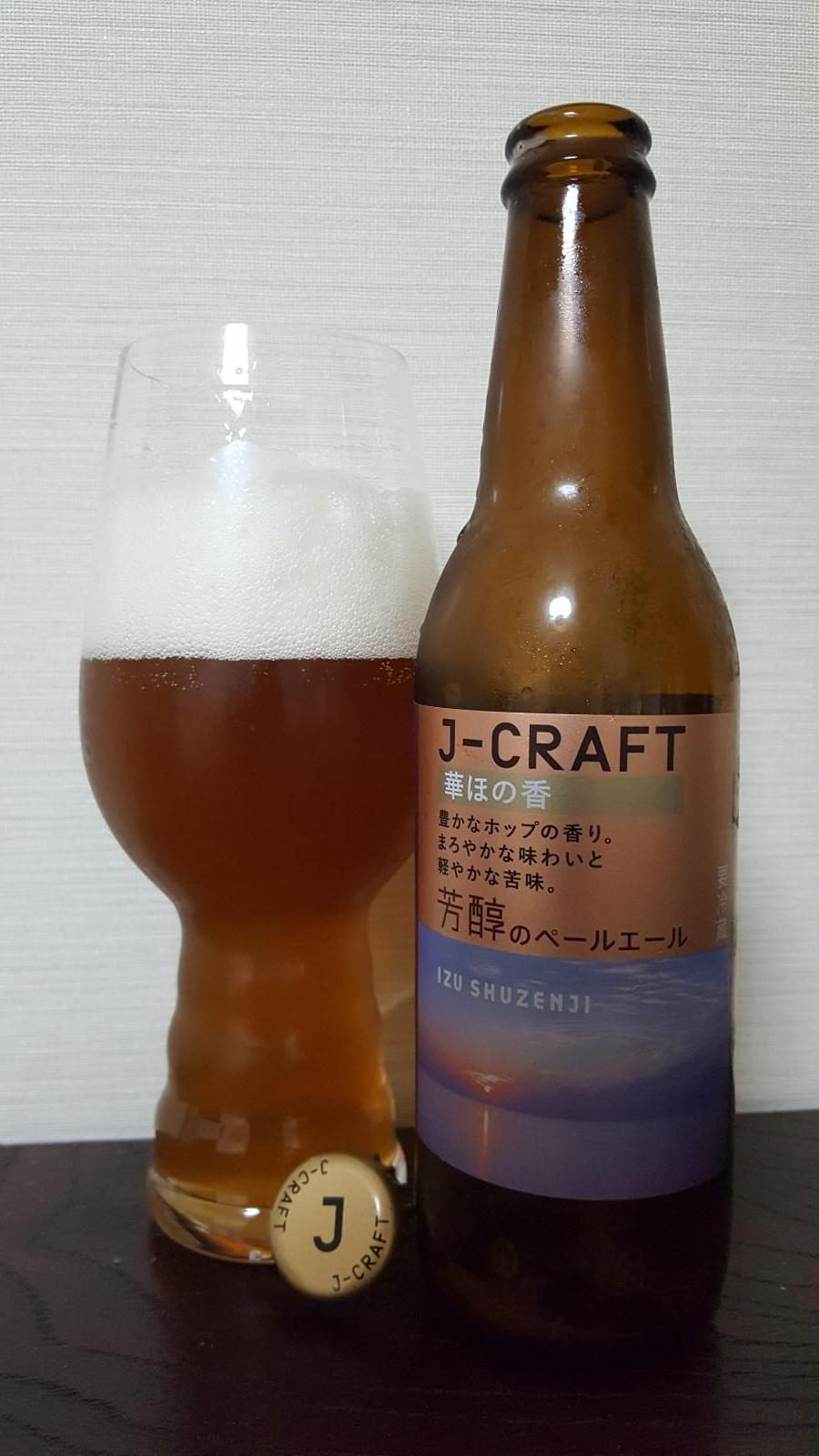 J-Craft Hana Honoka Izu Shuzenji