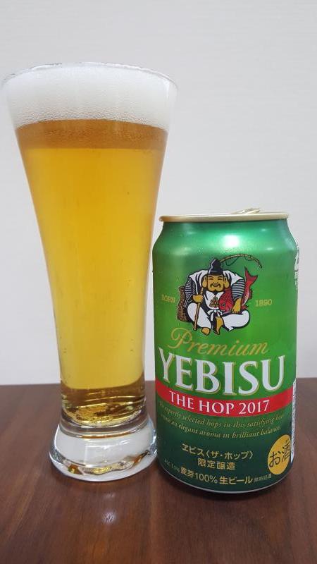 Yebisu The Hop 2017
