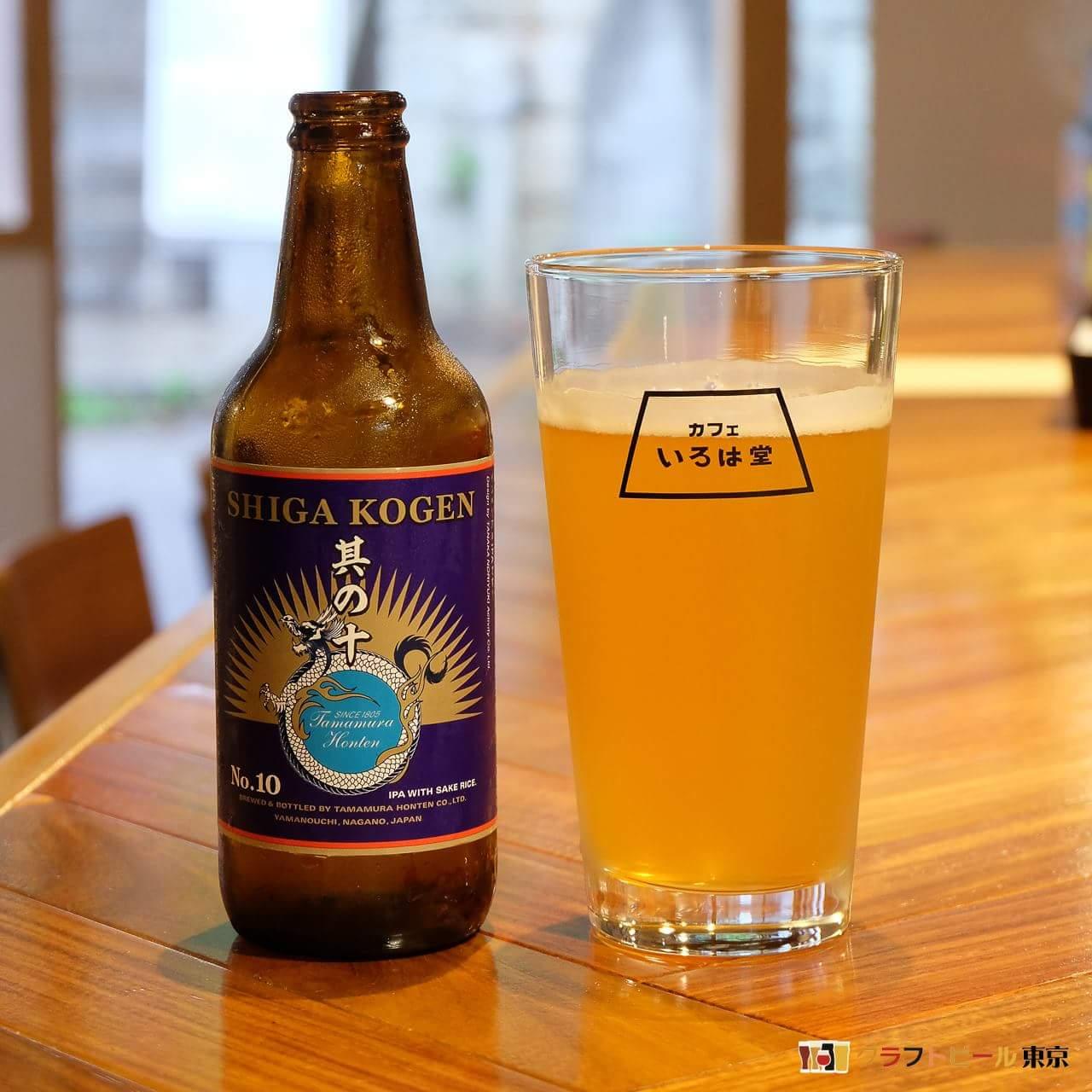 Shiga Kogen New Engi-land IPA 