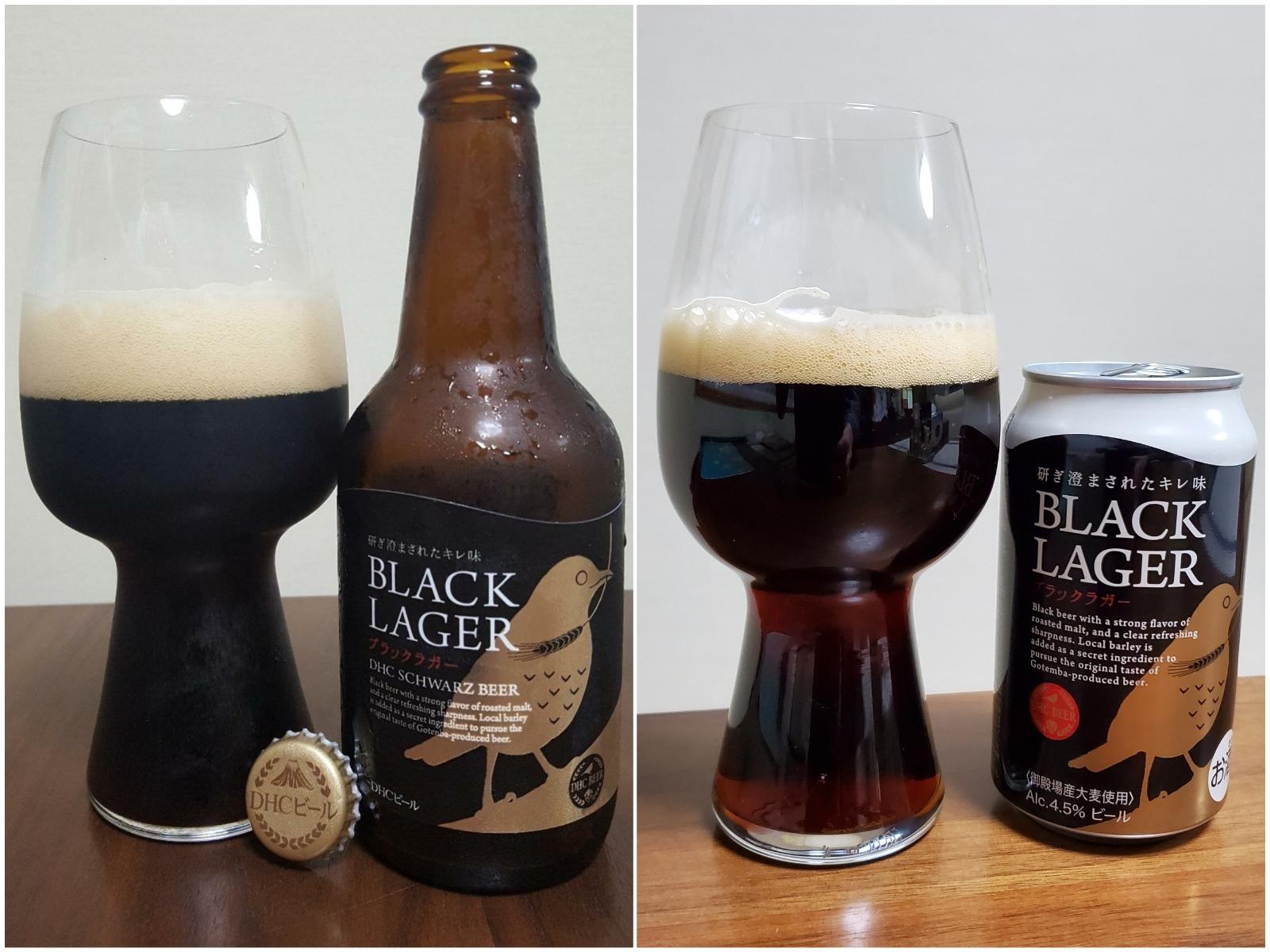 DHC Black Lager