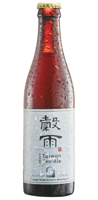 Guyu (Grain Rain) Tea Ale