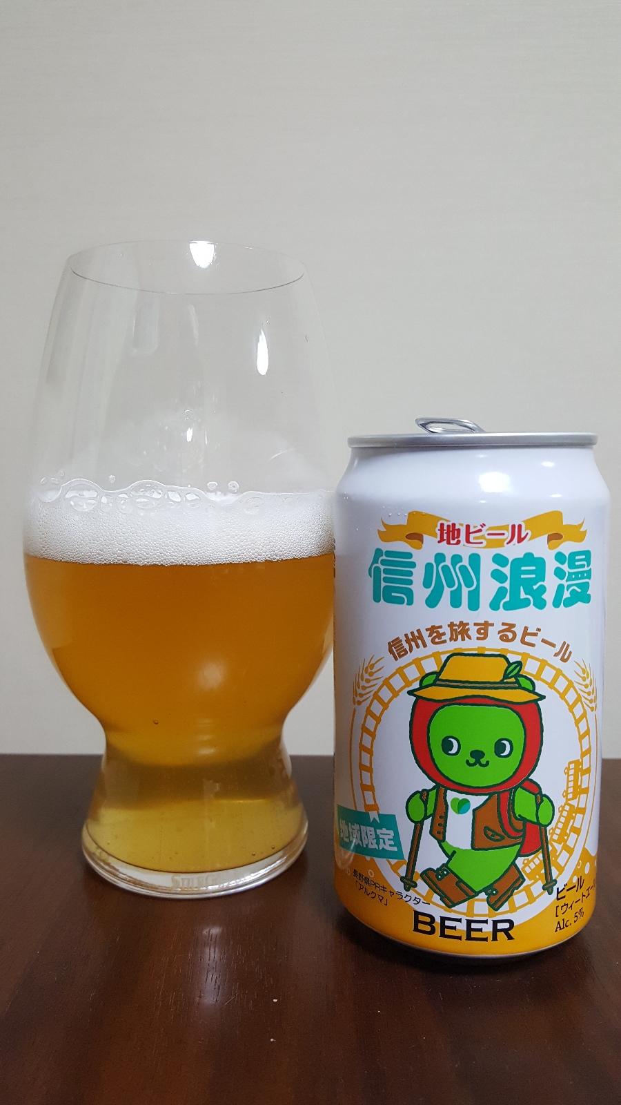 Shinshu Roman Wheat Ale