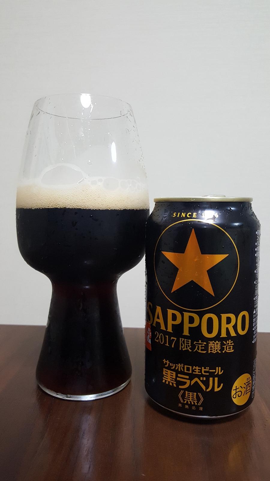 Sapporo Black - Gentei Shuzou (Limited Release) 2017