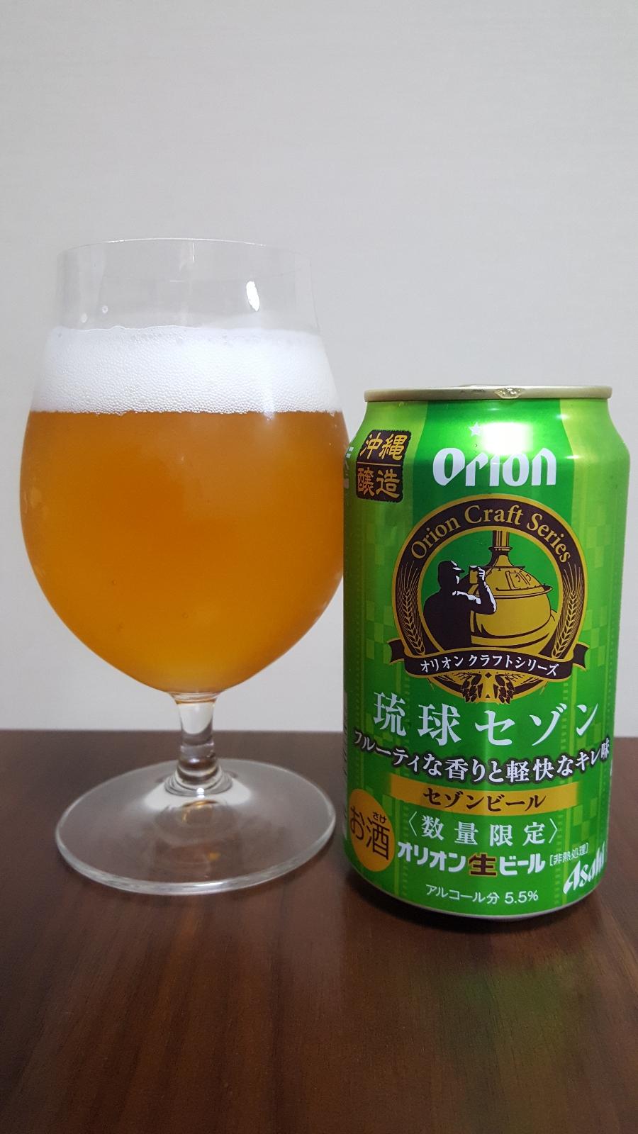 Ryukyu Saison