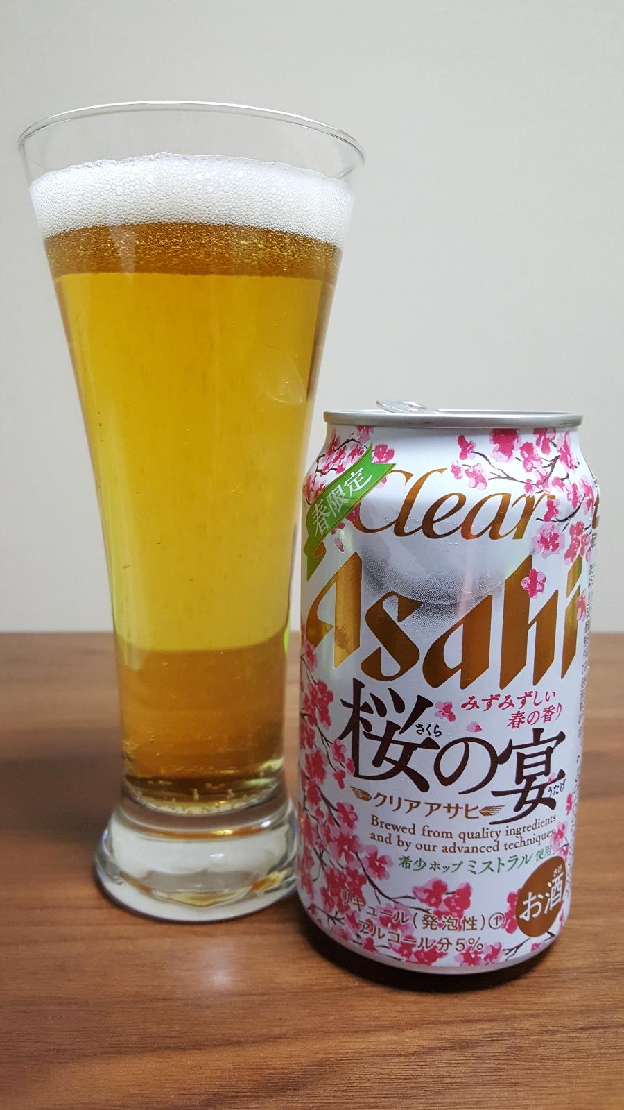 Asahi Clear Sakura no Utage (2020)
