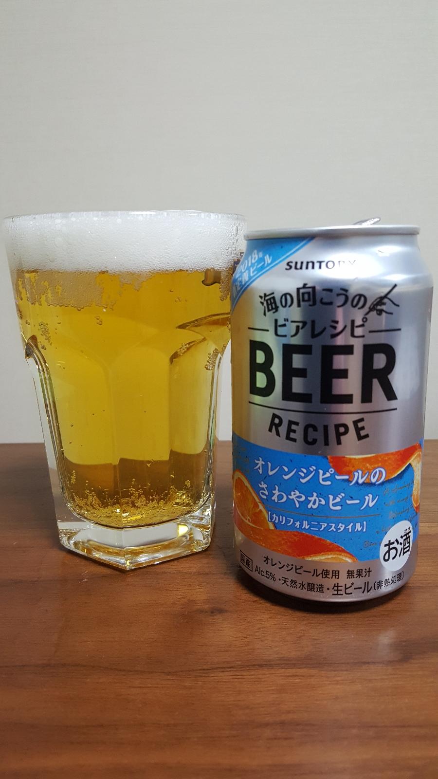 Umi no Mukou Beer Recipe: California Wit