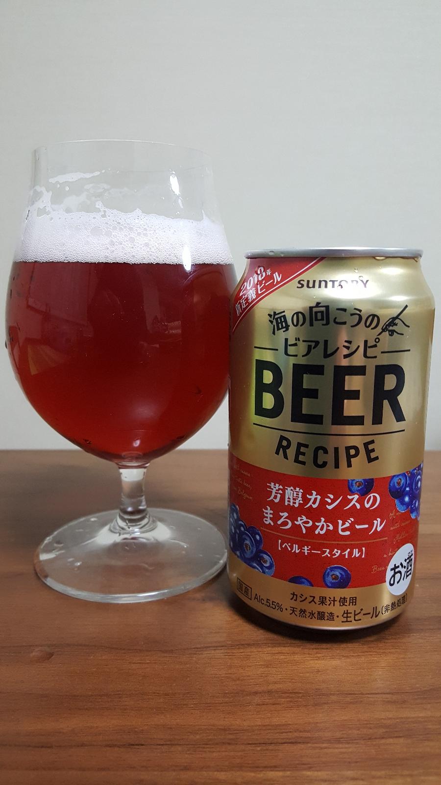 Umi no Mukou Beer Recipe: Belgian Blackcurrant Ale