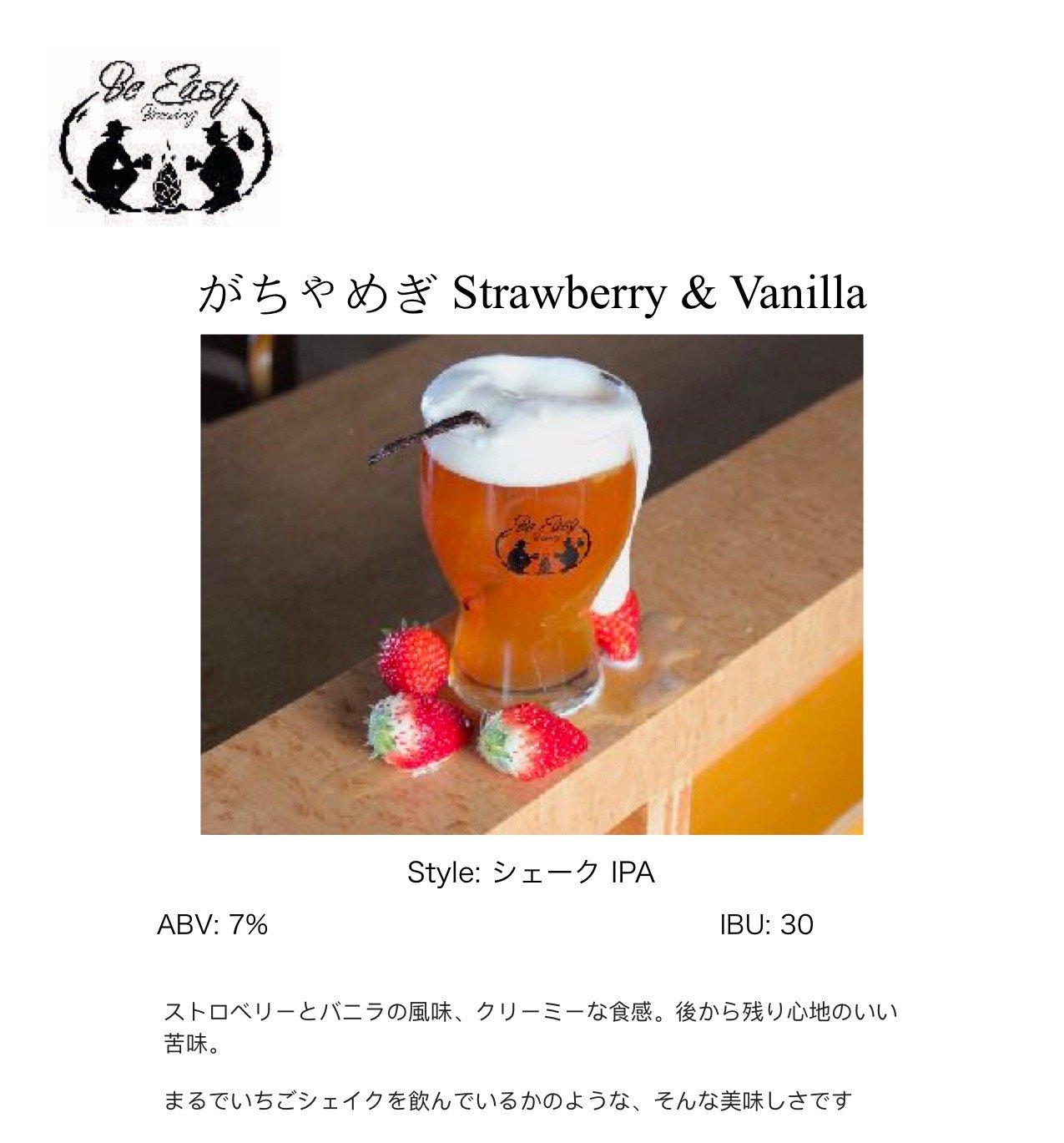 Gachamegi Strawberry & Vanilla IPA