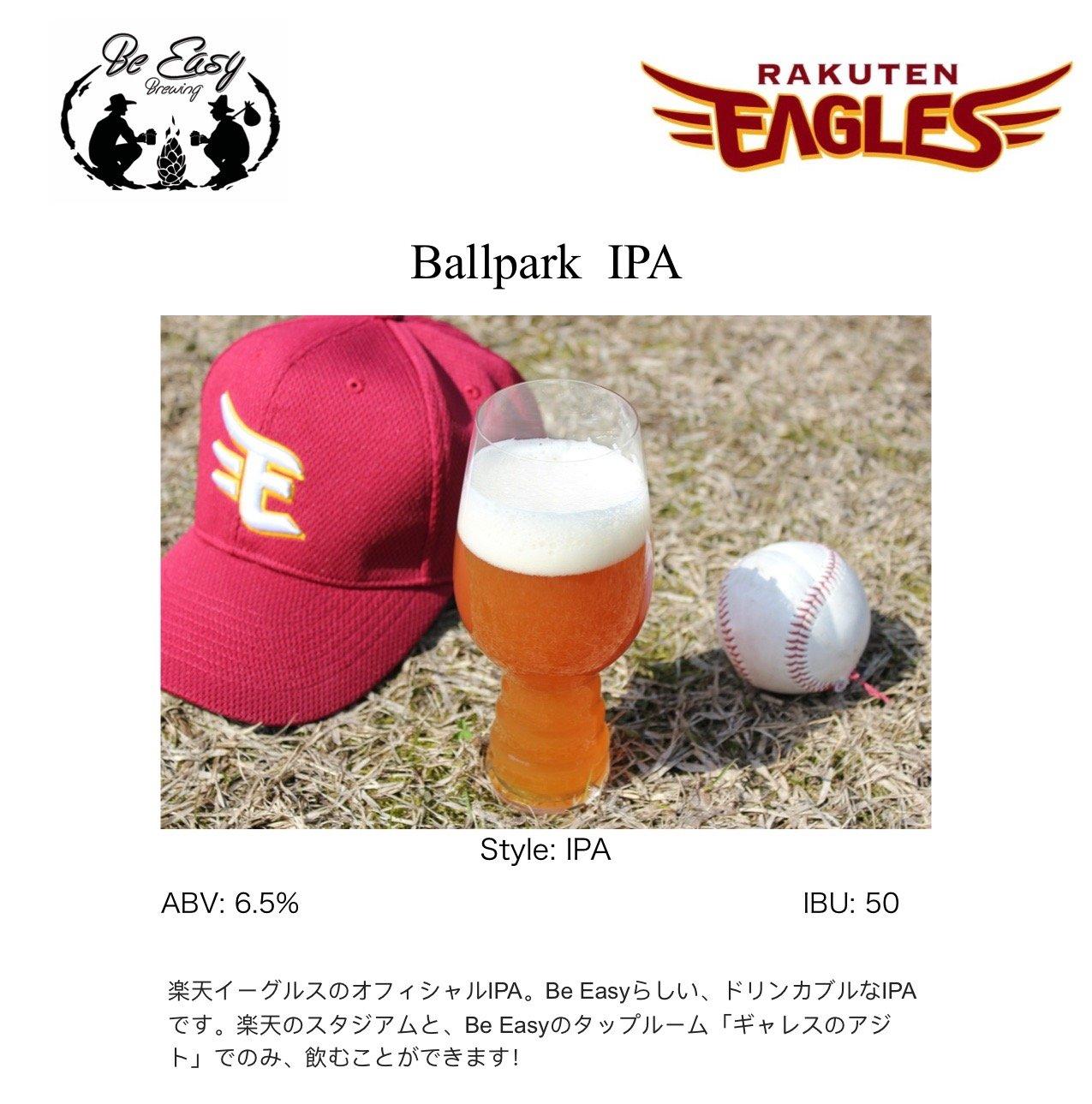 Ballpark IPA