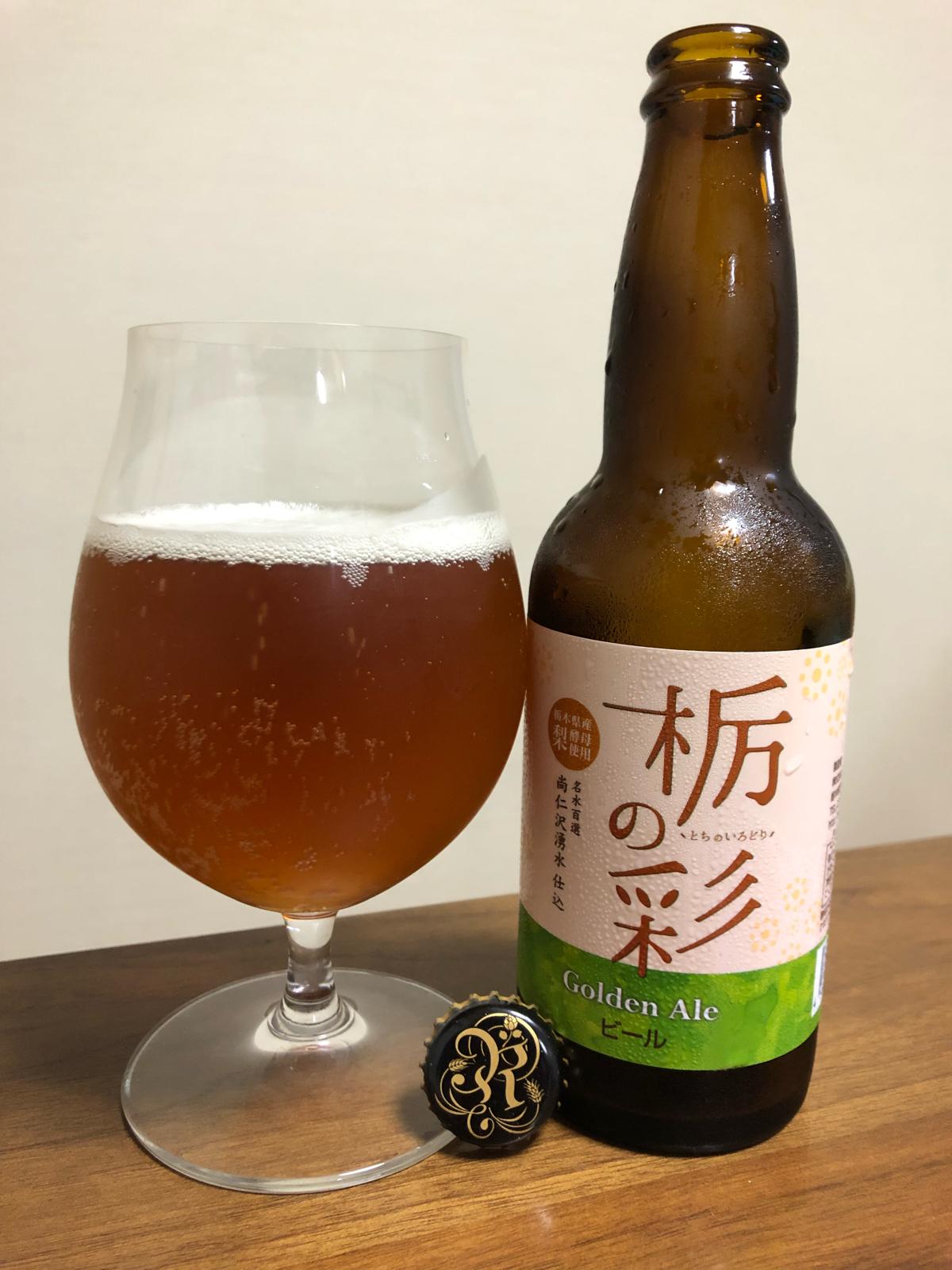 Tochi no Irodori Golden Ale