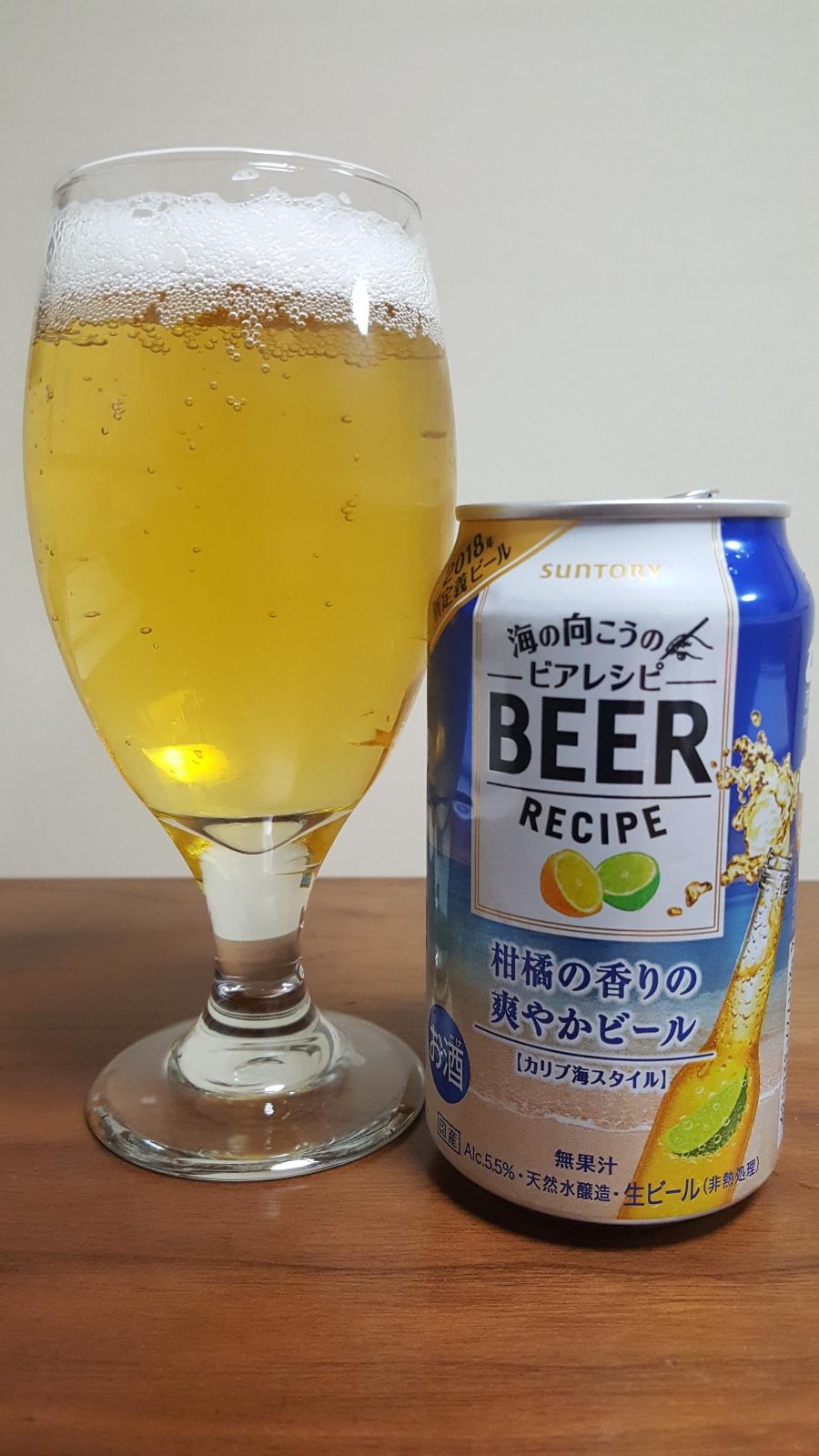 Umi no Mukou Beer Recipe: Kankitsu no Kaori