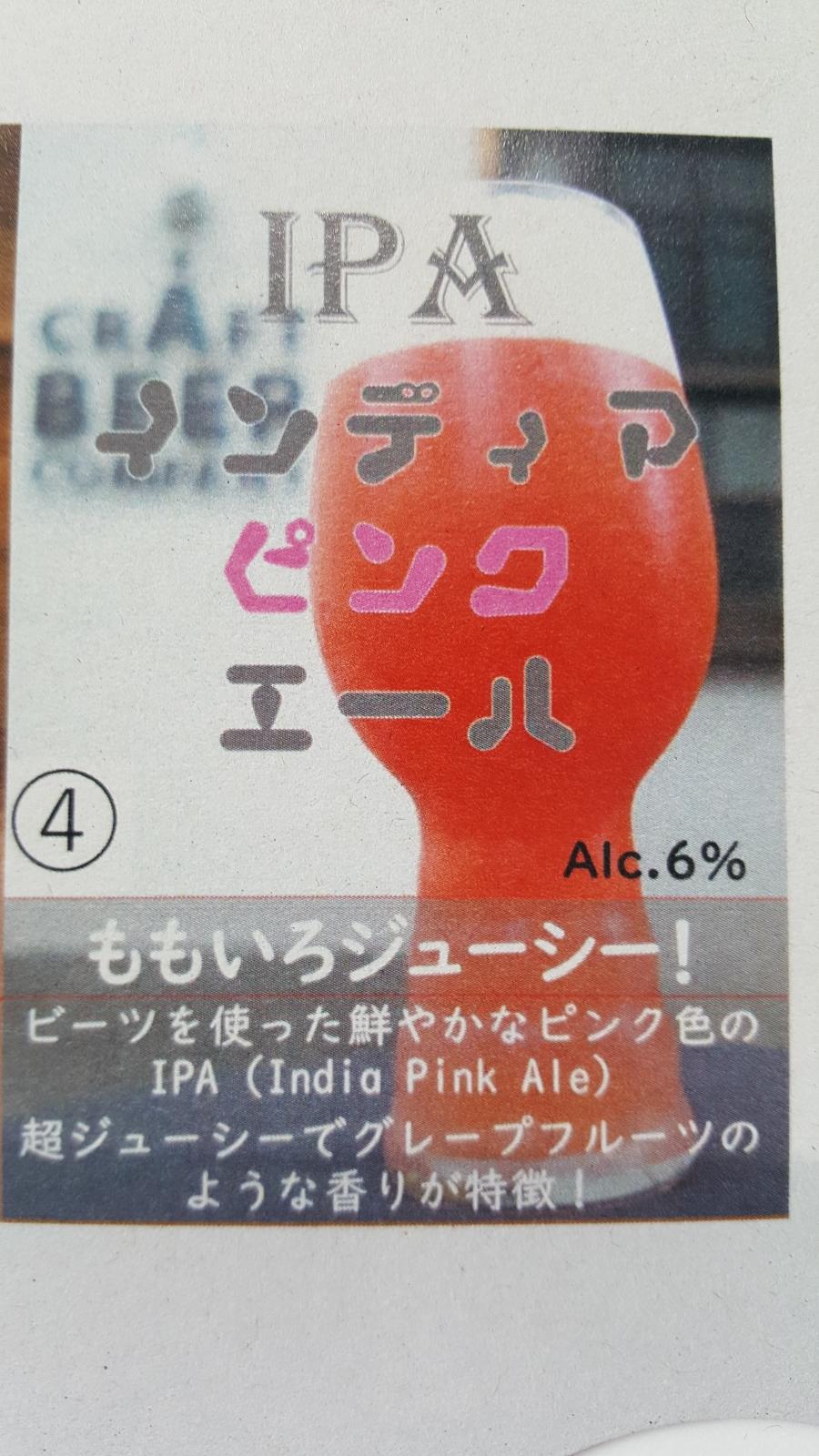 India Pink Ale