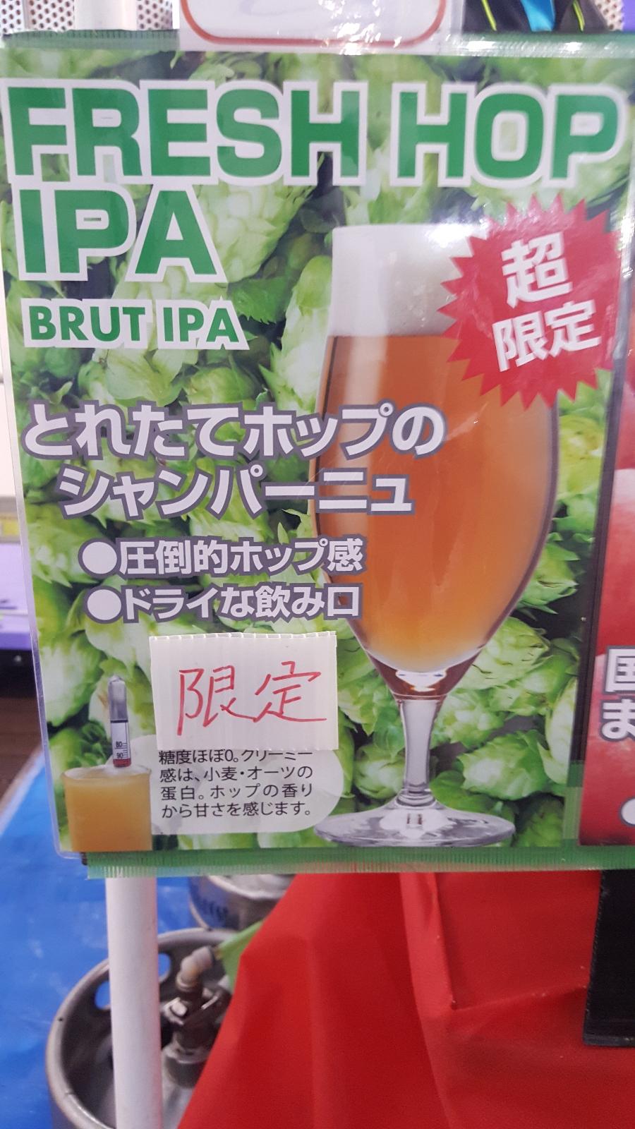 Fresh Hop Brut IPA