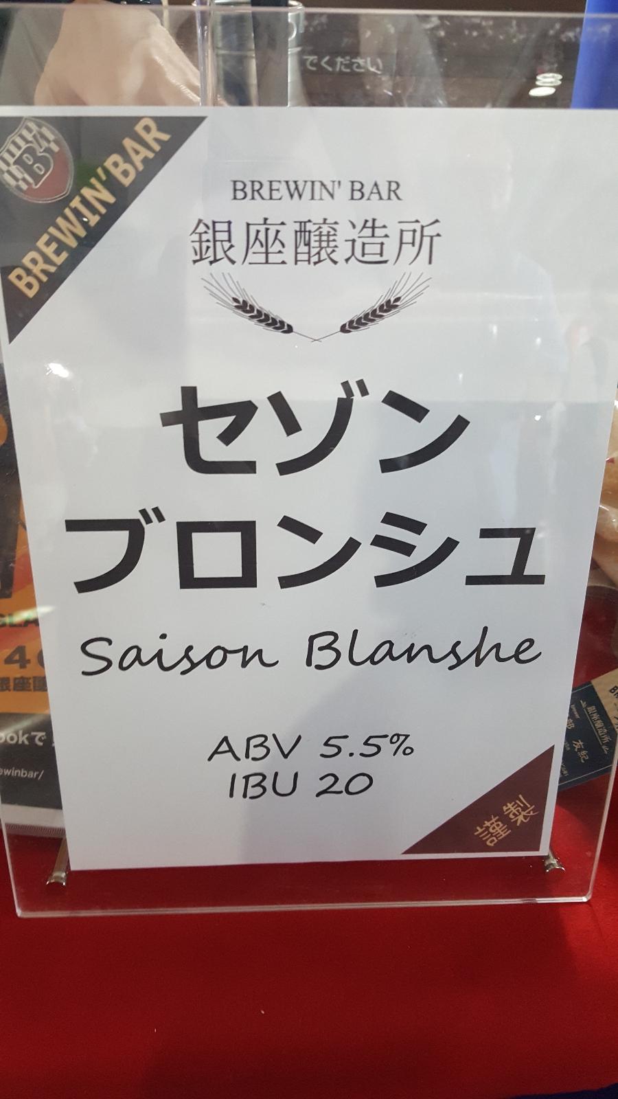 Saison Blanche