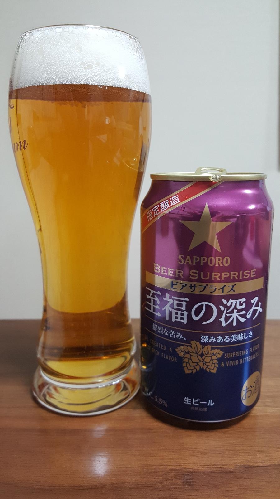 Beer Surprise: Shifuku no Fukami