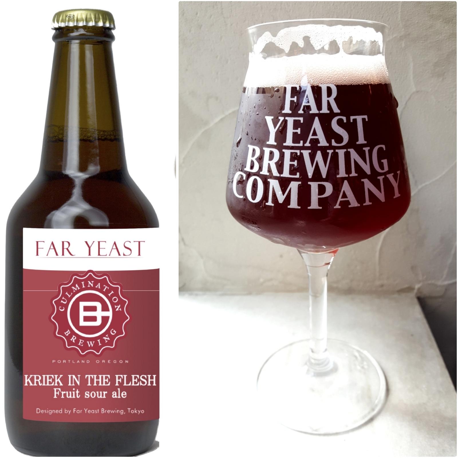 Kriek in the Flesh (Collaboration with Culmination Brewing)