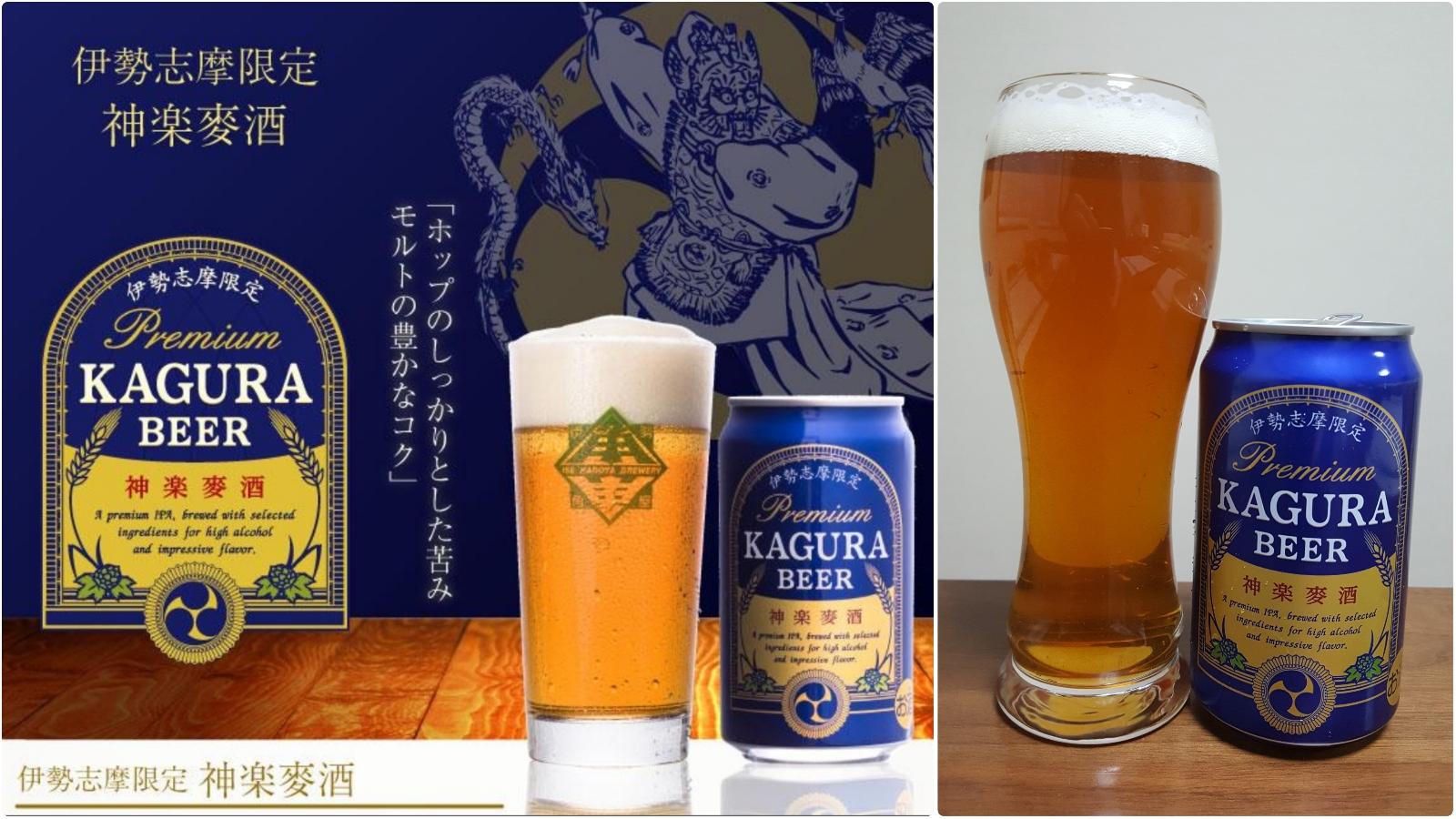 Premium Kagura Beer