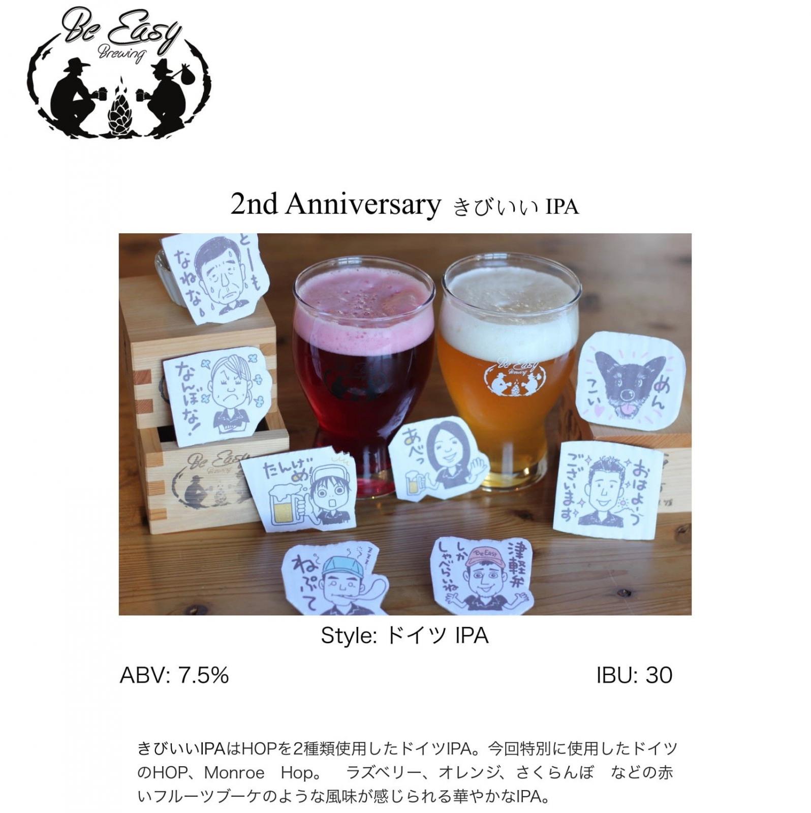 2nd Anniversary Kibiii IPA