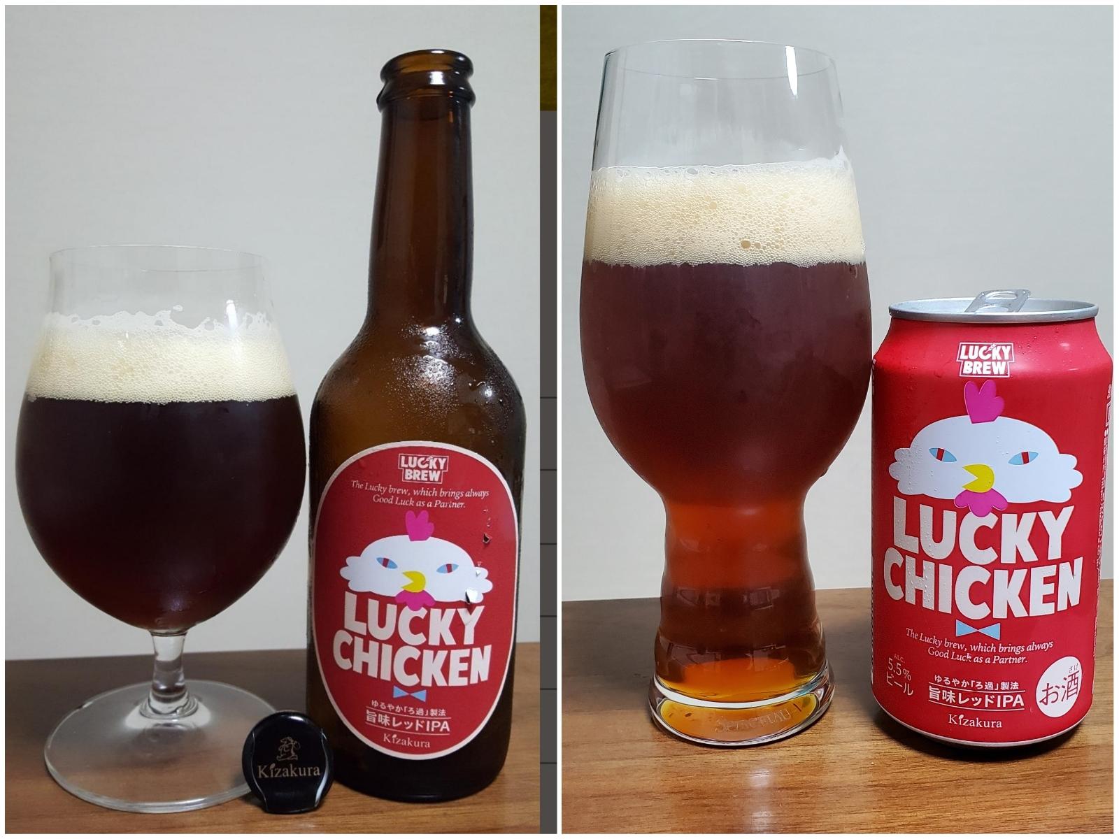 Lucky Brew: Lucky Chicken