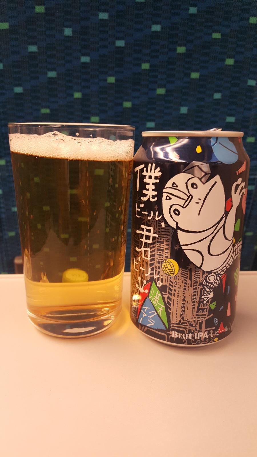 Boku Biiru Kimi Biiru Manten Climber Brut IPA