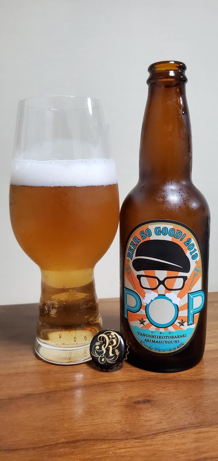 Beer So Good (2019) (Collaboration with P.O.P.)