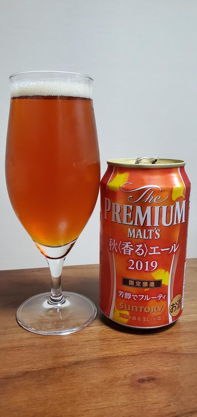 The Premium Malt