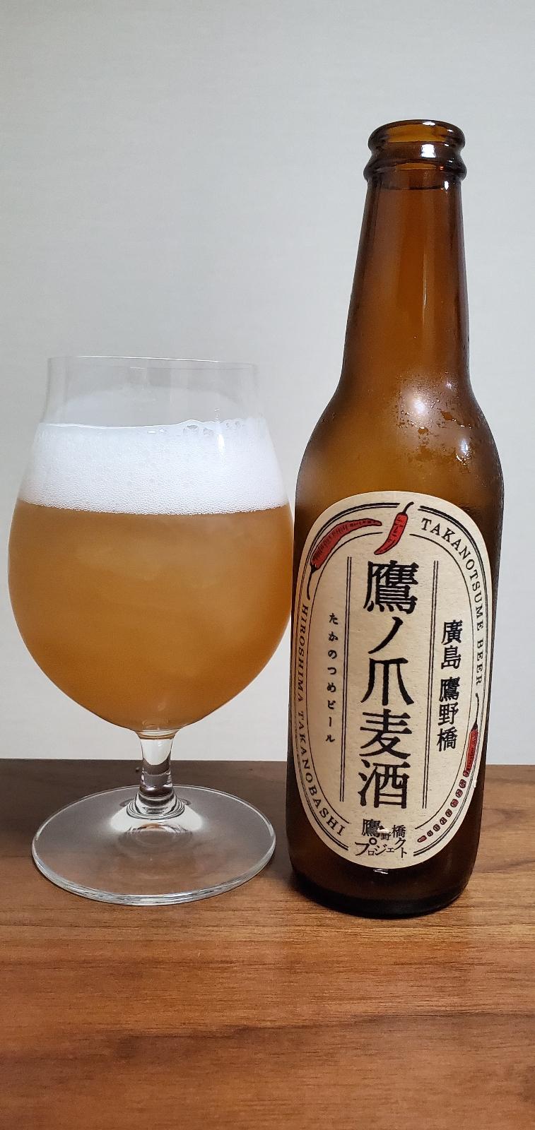 Takanotsume Beer