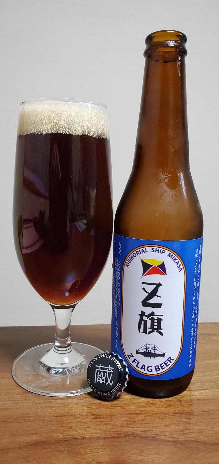 Iwatekura Z Flag Beer - Memorial Ship Mikasa