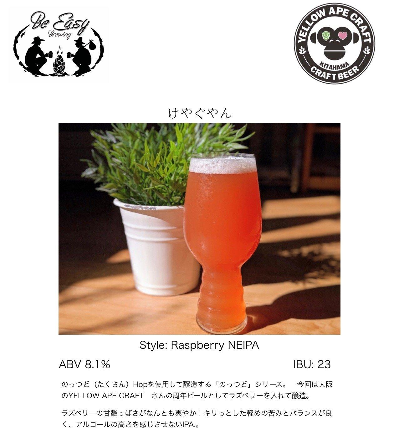 Raspberry NEIPA