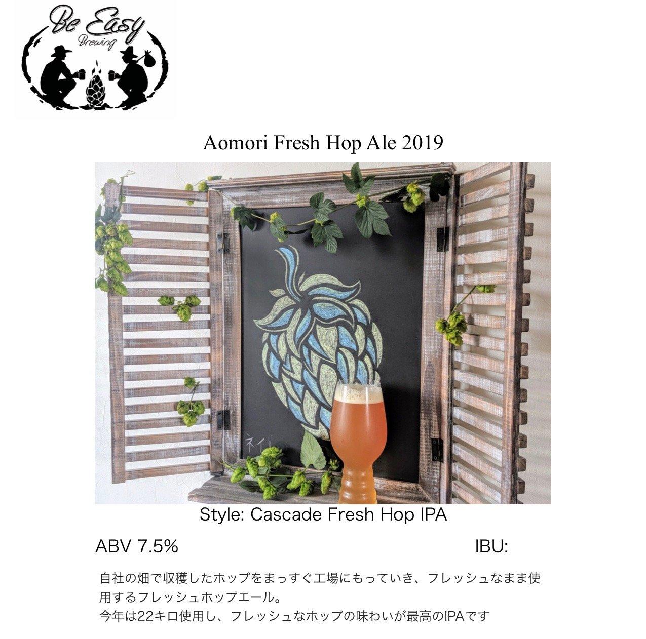 Aomori Fresh Hop Ale 2019