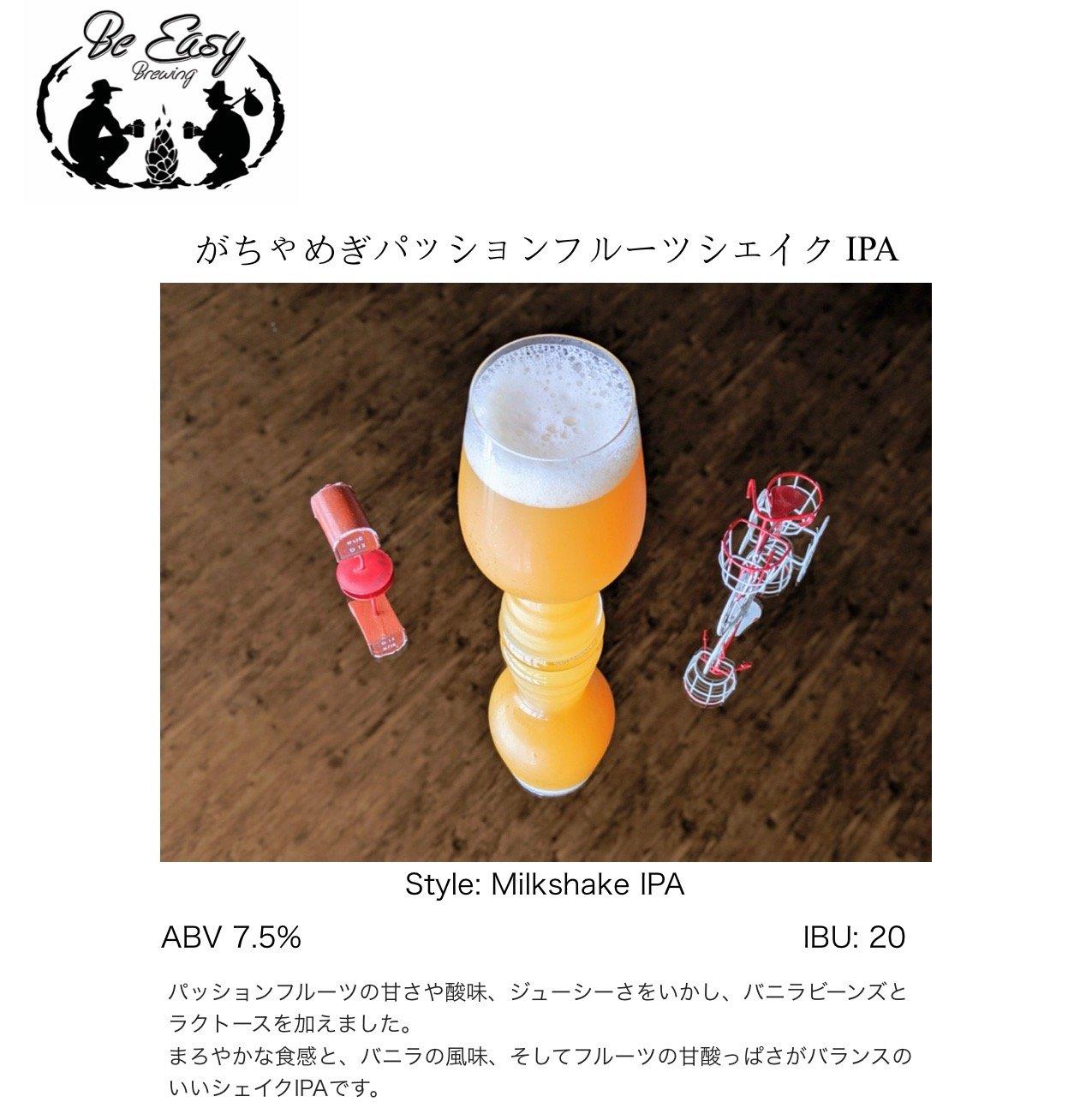 Gachamegi Passionfruit Shake IPA