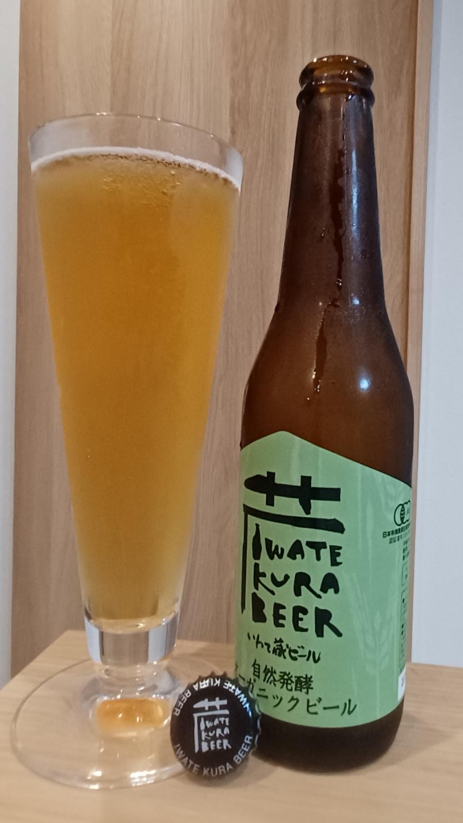 Iwatekura Shizen Hakko Beer