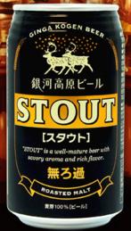 Ginga Kogen Stout