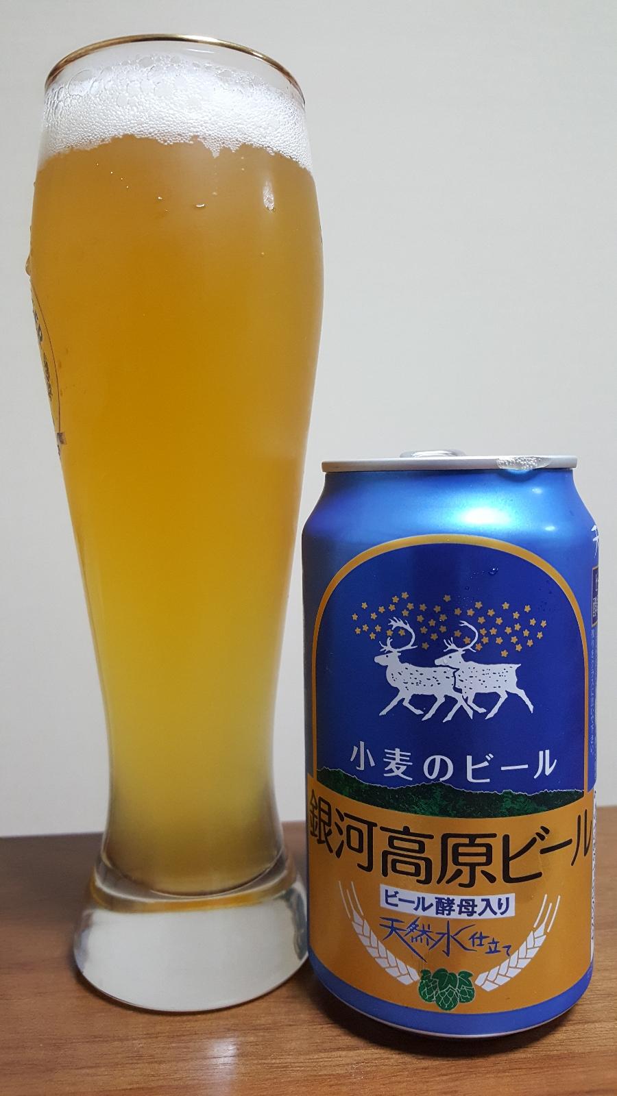 Ginga Kogen Komugi no Beer (Wheat)