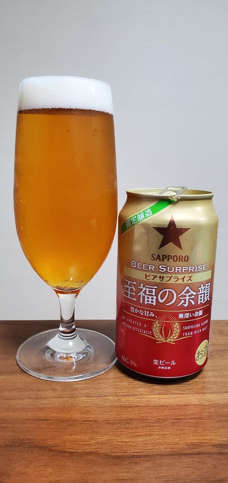 Beer Surprise: Shifuku no Yoin