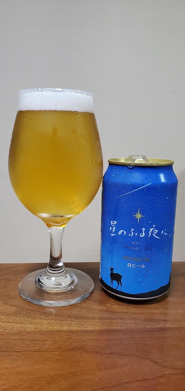 Hoshi no Furu Yoru ni - White (Stardust Beer)