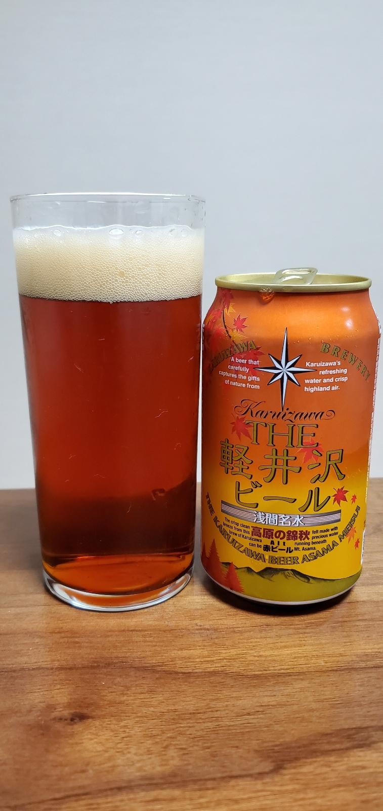 Karuizawa Alt