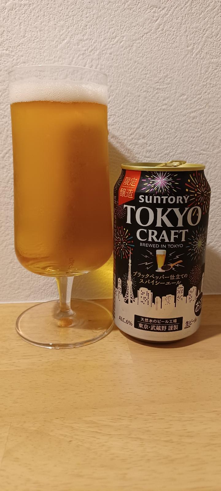 Tokyo Craft Spicy Ale - Black Pepper