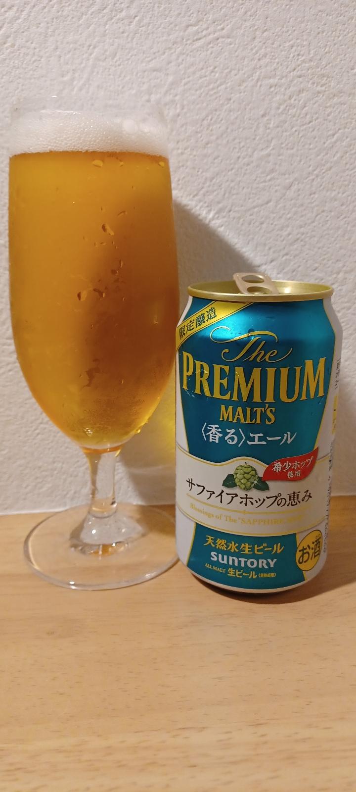 The Premium Malt