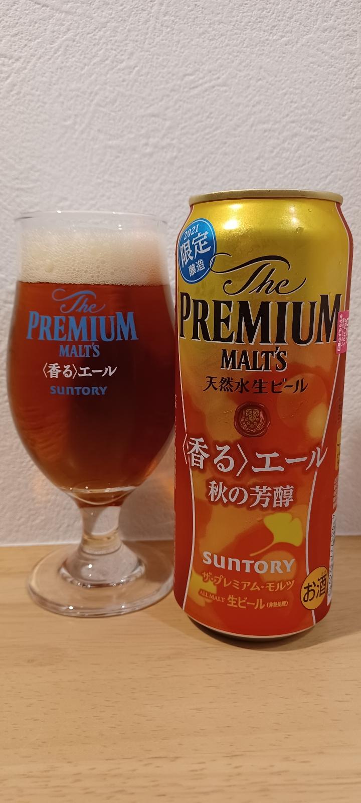 The Premium Malt