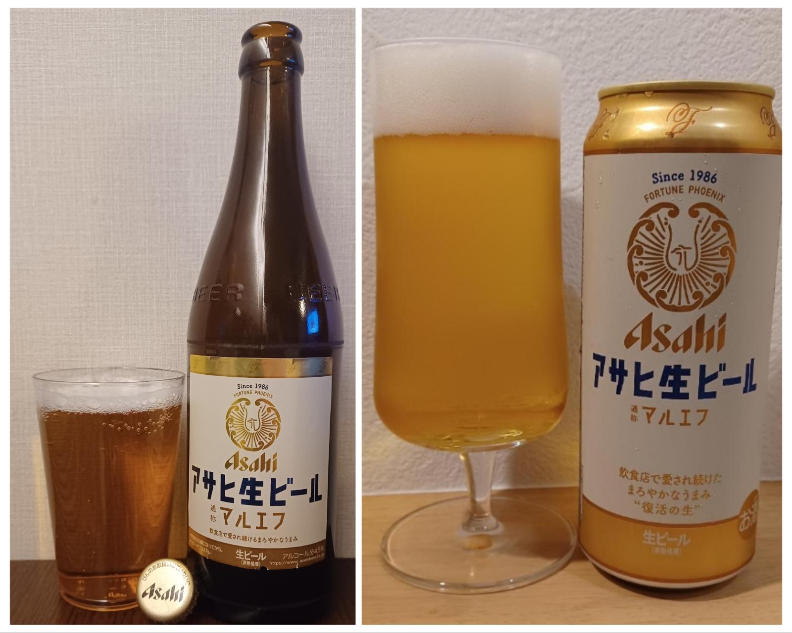 Asahi Nama Beer (Maru F)