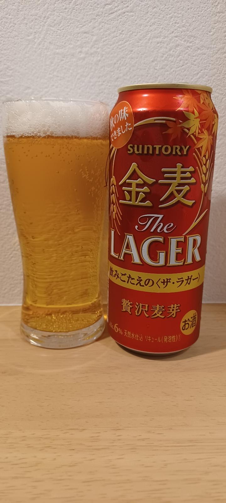 Kinmugi The Lager Aki no Aji (2021)