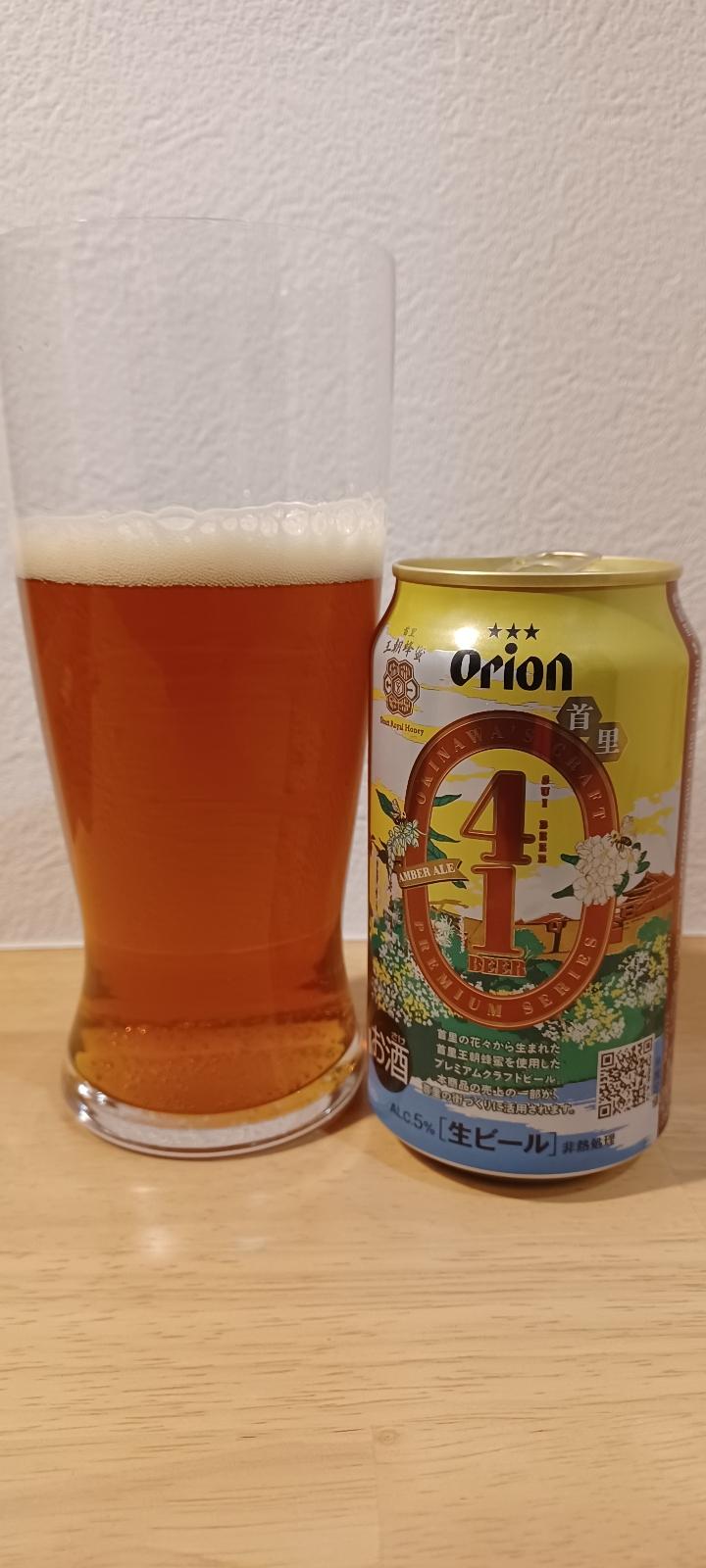 Orion Premium Series: Sui Beer - Amber